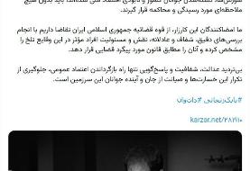 بابک زنجانی کارزار به راه انداخت/ درخواست محاکمه مسببان نابودی اقتصاد ملی و کشته شدن جوانان کشور ...