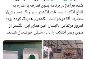 روایت عضو دفتر رهبری از برآورده‌شدن آرزوی همسر شهید برای داشتن یک انگشتر + عکس