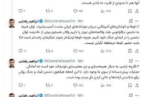 سخنگوی کمیسیون امنیت ملی: اگر جنگی رخ دهد کل منطقه درگیر خواهدشد و این به نفع ماست!