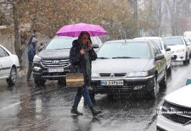 آغاز بارش ها از دوشنبه | کاهش دما ادامه دارد