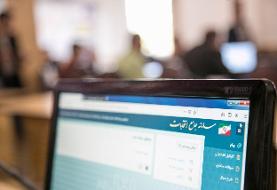 نتایج بررسی صلاحیت شورای شهر تهران به داوطلبان اعلام شد