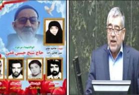 محمد قمی نماینده ادوار مجلس درگذشت