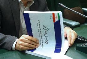 سخنگوی کمیسیون تلفیق: بودجه ۱۴۰۵ تقدیم شورای نگهبان شد