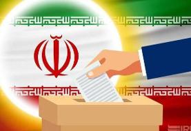 پایان بررسی صلاحیت نامزدهای انتخابات شوراها در هیات‌های نظارت