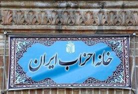 لایحه جدید قانون احزاب سال ۱۴۰۵ در راه مجلس + جزئیات