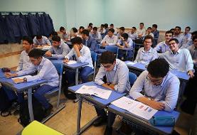 پیش ثبت‌نام مدارس غیردولتی با ۳ شرط