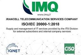 موفقیت ایرانسل در دریافت گواهینامه بین‌المللی ISO/IEC ۲۰۰۰۰-۱:۲۰۱۸