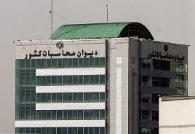 هشدار دیوان محاسبات کشور به افزایش هدررفت گازهای مشعل