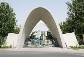 توضیحات دانشگاه علم و صنعت درباره فوت یک دانشجو