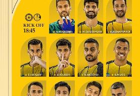 اعلام ترکیب سپاهان مقابل استقلال خوزستان