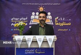 درخشش دانش‌آموزان سمنان در سطح ملی؛ رتبه برتر خوارزمی و ایران دیجیتال