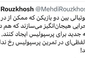 عکس | واکنش پرسپولیس به خبر درگیری دو بازیکن در تمرین