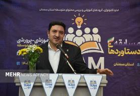 الگوی آموزشی استان سمنان در مسیر یونسکو؛ ظرفیت‌سازی وجودی دانش‌آموز