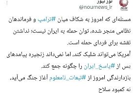 رسانه نزدیک به علی شمخانی: آمریکا می‌تواند شلیک کند، اما نمی‌داند زنجیره پیامدهای پس از ‎پاسخ ...