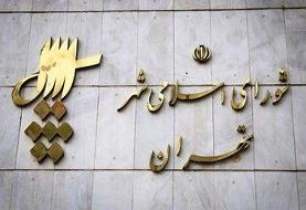 شهردار در بلاتکلیفی، منتقدان در حاشیه؛ شورای شهر تهران در آستانه انتخاباتی پرابهام