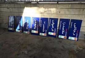 نام ۲۲ معبر در تهران تغییر کرد