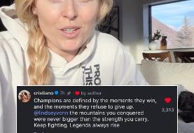 عکس | پیام زیبای کریستیانو رونالدو برای اسکی‌باز زن