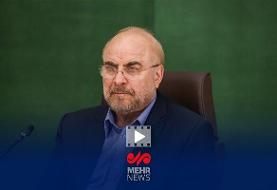 قالیباف خطاب به آمریکایی‌ها؛ همه گزینه‌ها روی میز است