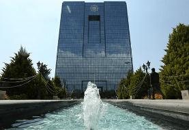 شرط جدید بانک مرکزی برای پرداخت وام‌های کلان