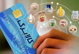 زمان شارژ کالابرگ اسفندماه اعلام شد