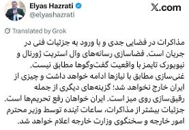 روایت رئیس شورای اطلاع رسانی دولت از مذاکرات امروز ایران و آمریکا/ غنی سازی ادامه خواهد داشت؛ ...