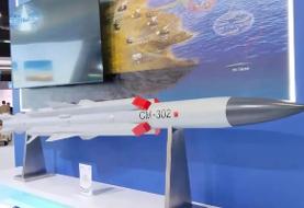 نگاهی به موشک ضدکشتی مافوق صوت CM-۳۰۲ ساخت چین که ایران می‌خواهد بخرد(+عکس)