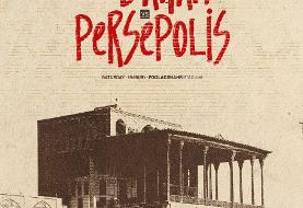 عکس | عالی قاپو روی پوستر بازی پرسپولیس