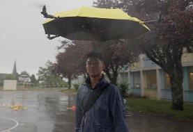 چتر پرنده خودران؛ پایانی برای دردسر نگه داشتن چتر در زیر باران! (+تصاویر)