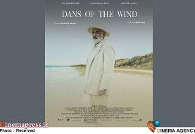 پوستر «رقص باد» منتشر شد