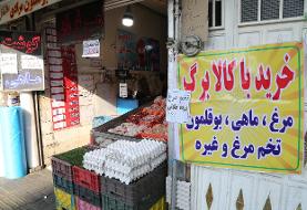 آغاز مرحله دوم کالابرگ الکترونیکی از امروز | زمان‌بندی دسترسی به اعتبار کالابرگ