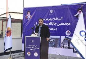 پمپ‌بنزین شهرک گل‌ها افتتاح شد