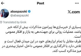 واکنش معاون دفتر عارف به خبر لغو و برگزاری دوباره مذاکرات