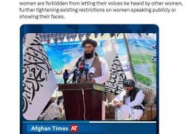 حرف زدن ممنوع ؛ دستور جدید طالبان به زنان افغانستانی!