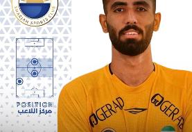 عکس | دو بازیکن سپاهان در یک‌قدمی تیم مورایس!