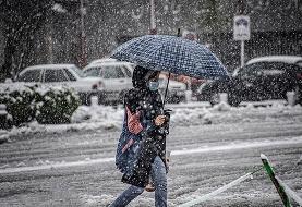 بارش سنگین برف و باران در ۱۰ شهر | سرمای هوا شدیدتر و یخبندان می‌شود