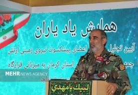 امیر جهانشاهی: نیروهای مسلح آماده دفاع از تمامیت ارضی کشور هستند