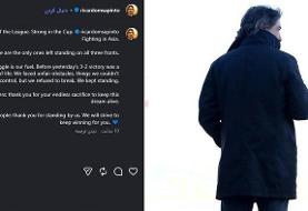 کری سنگین ساپینتو با انتشار یک پست + عکس