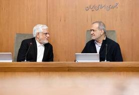 ستاد بررسی حوادث دی‌ماه به دستور پزشکیان جلسه برگزار کرد/ نقش عارف در ستاد چیست؟