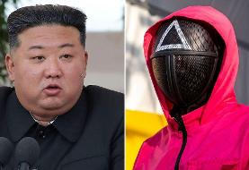 اعدام به خاطر تماشای سریال خارجی و موسیقی کی پاپ/ بازی مرکب واقعی برای بینندگان