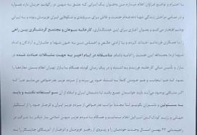 ساعدی‌نیا: خودم و پسرم اشتباه کردیم و می‌خواهم در راهپیمایی ۲۲ بهمن شرکت کنم!/ لزوم تامل در چنین ...