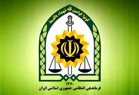 اطلاعیه پلیس درباره فعالیت اماکن در ماه رمضان