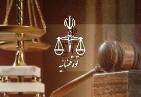 قوه قضائیه ادعای صدور حکم اعدام برای یک ورزشکار را تکذیب کرد