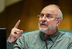 گزارش کوتاه قالیباف از دو ساعت جلسه غیرعلنی با حضور رئیس ستاد کل و وزیر خارجه