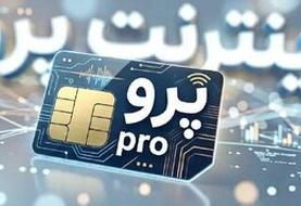 همراه اول! از بزرگترین اپراتور منطقه تا تبدیل شدن به VPN فروش!
