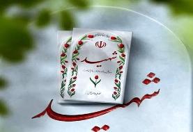شهادت ۱۴ نیر‌وی سپاه زنجان بر اثر انفجار مهمات عمل نکرده جنگ