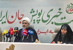 آغاز پویش ملی «جان ایران»؛ حرکتی مردمی برای آینده خانواده و جمعیت