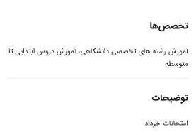 بازار سیاه به امتحانات دانش‌آموزان هم رسید/ پول بده جات امتحان بدم!
