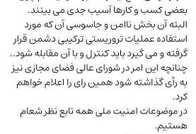 از ستاد پزشکیان شکایت کردم اما موافق قطع اینترنت نیستم/ تقی پور بعد از انتشار نامش به عنوان یکی ...
