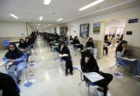 زمان ثبت‌نام و برگزاری آزمون‌های دکتری و کارشناسی ارشد ۱۴۰۶ اعلام شد