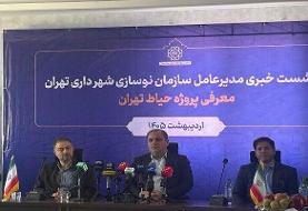 ۶۳۰ هکتار بافت فرسوده تهران بازسازی می‌شود